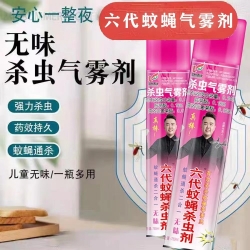 天津六代蚊蠅殺蟲(chóng)劑